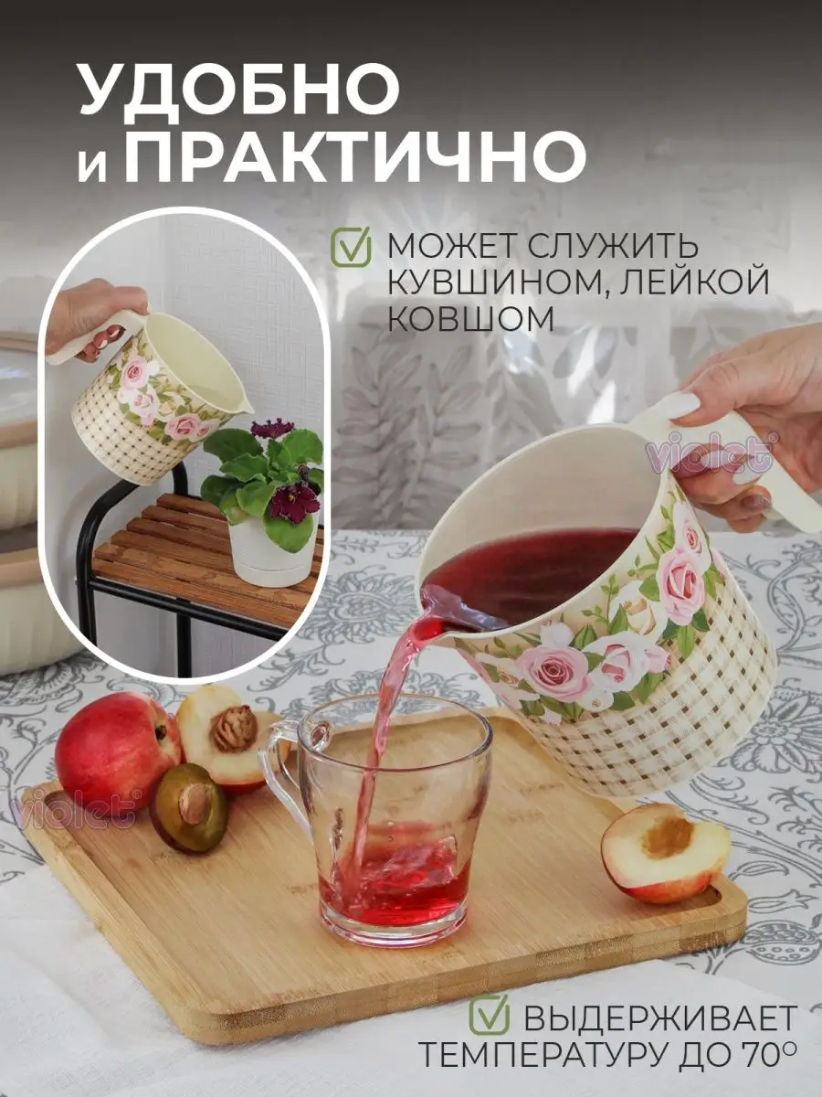 Кружка пластиковая 1л, ковшик для купания детский, набор 4шт VIOLET купить  по цене 478 ₽ в интернет-магазине Wildberries | 119315375