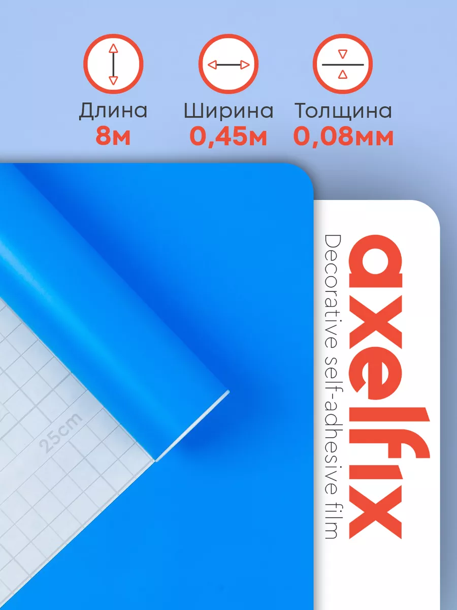 Самоклеящаяся пленка ПВХ цветная 0,45х8м Дом Реми купить по цене 409 ₽ в  интернет-магазине Wildberries | 119320466