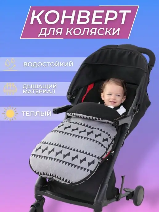 Зимние конверты