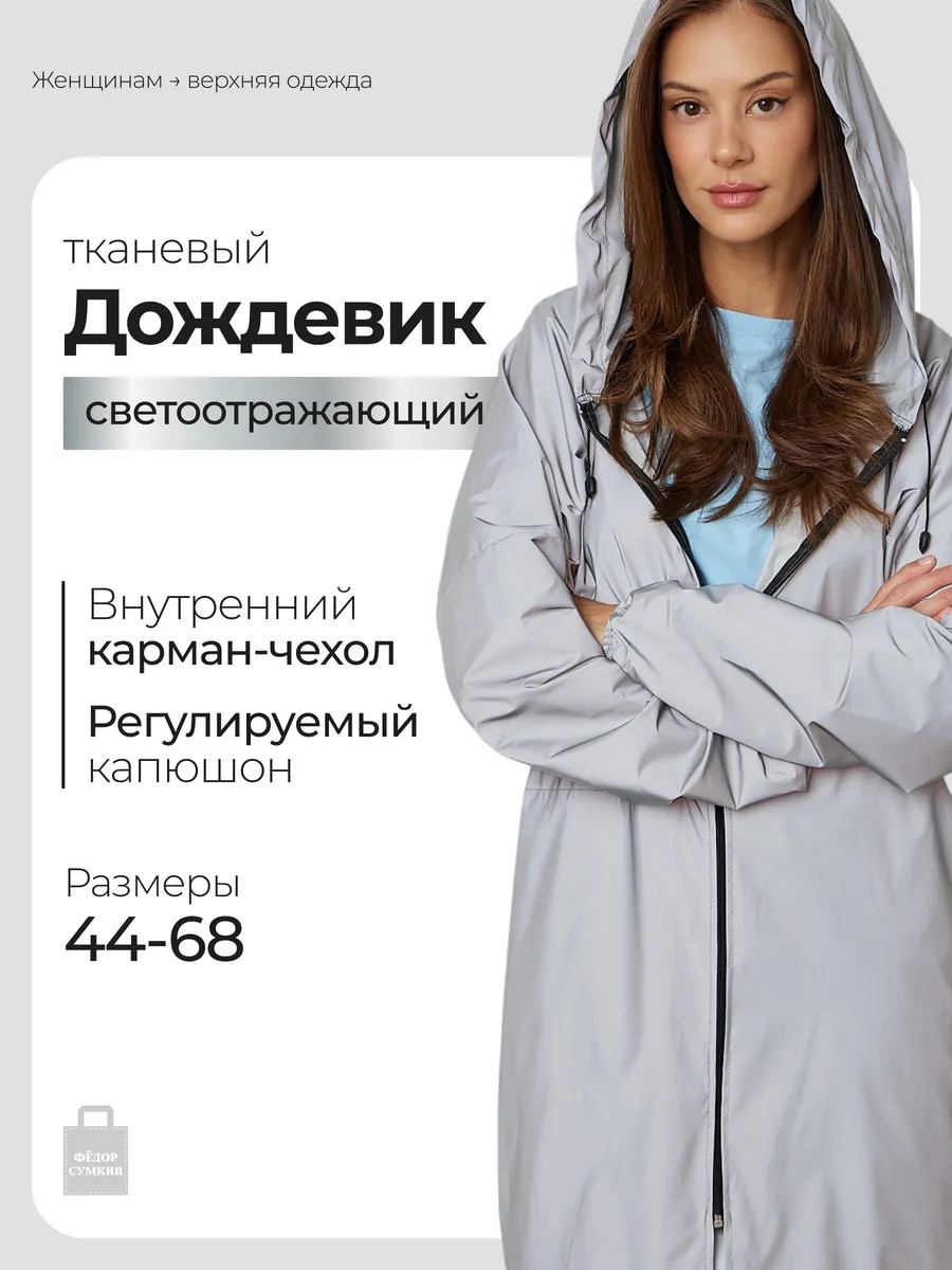 Wildberries — интернет-магазин модной одежды, обуви и аксессуаров