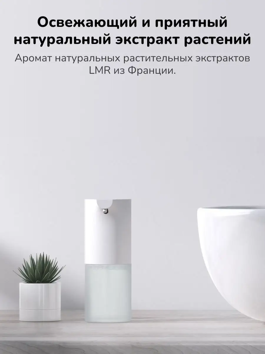 Xiaomi Mijia Dispenser Купить