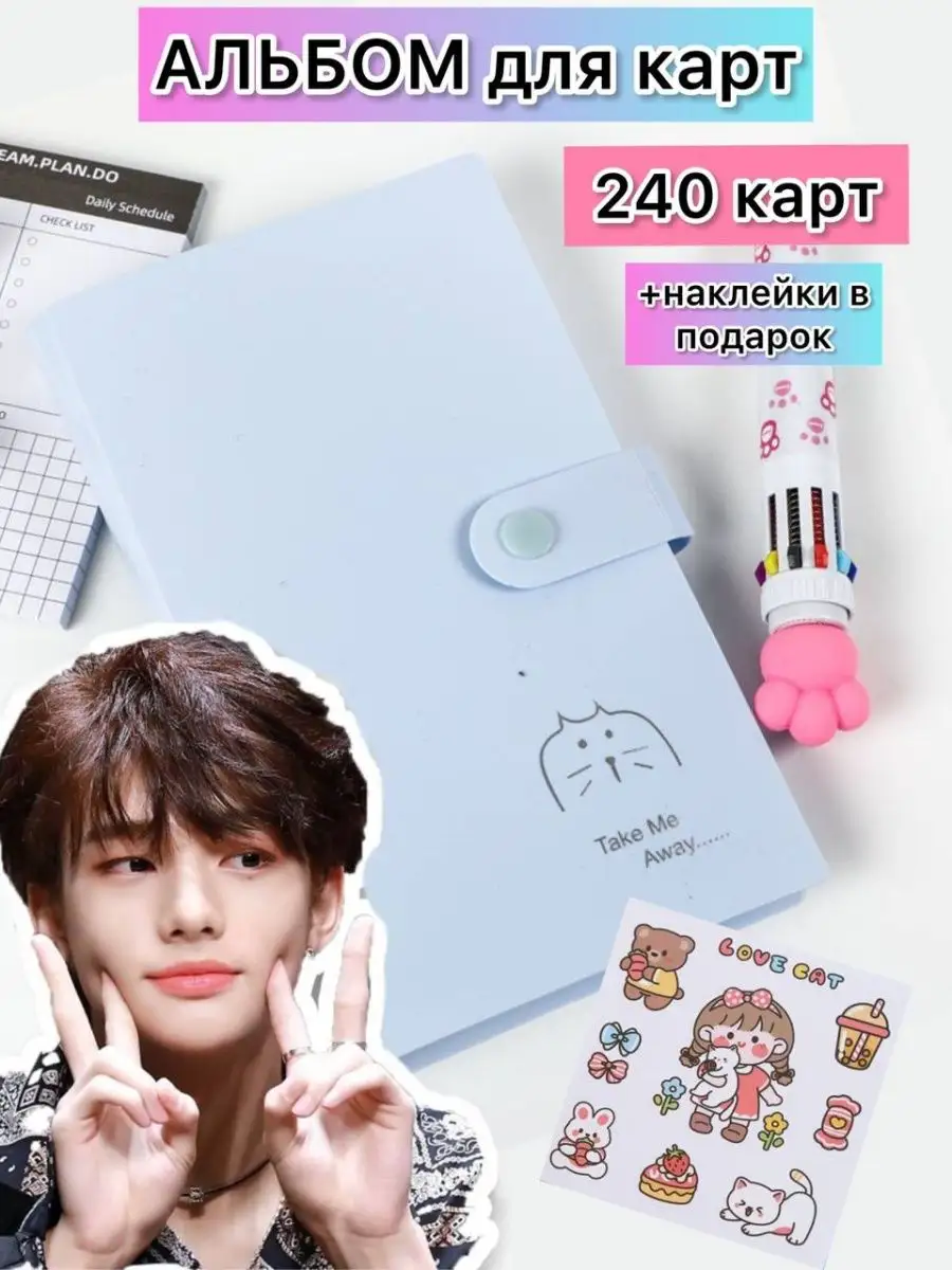 Альбом для карточек Биндер для карт Stray kids blackpink BLINKS купить по  цене 207 ₽ в интернет-магазине Wildberries | 119415794