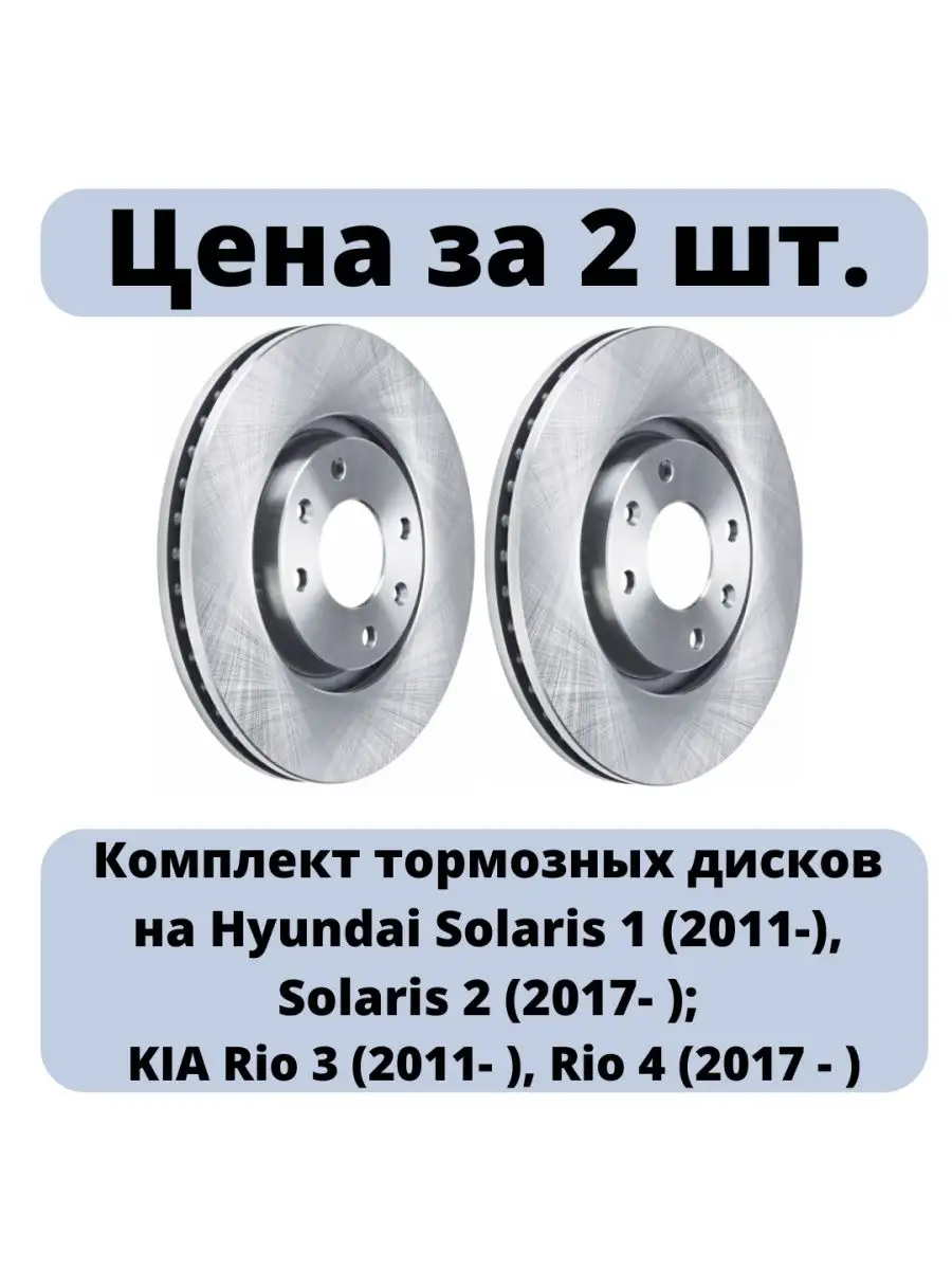 Тормозные диски передние 2 шт BLITZ купить по цене 4 193 ₽ в  интернет-магазине Wildberries | 119436800