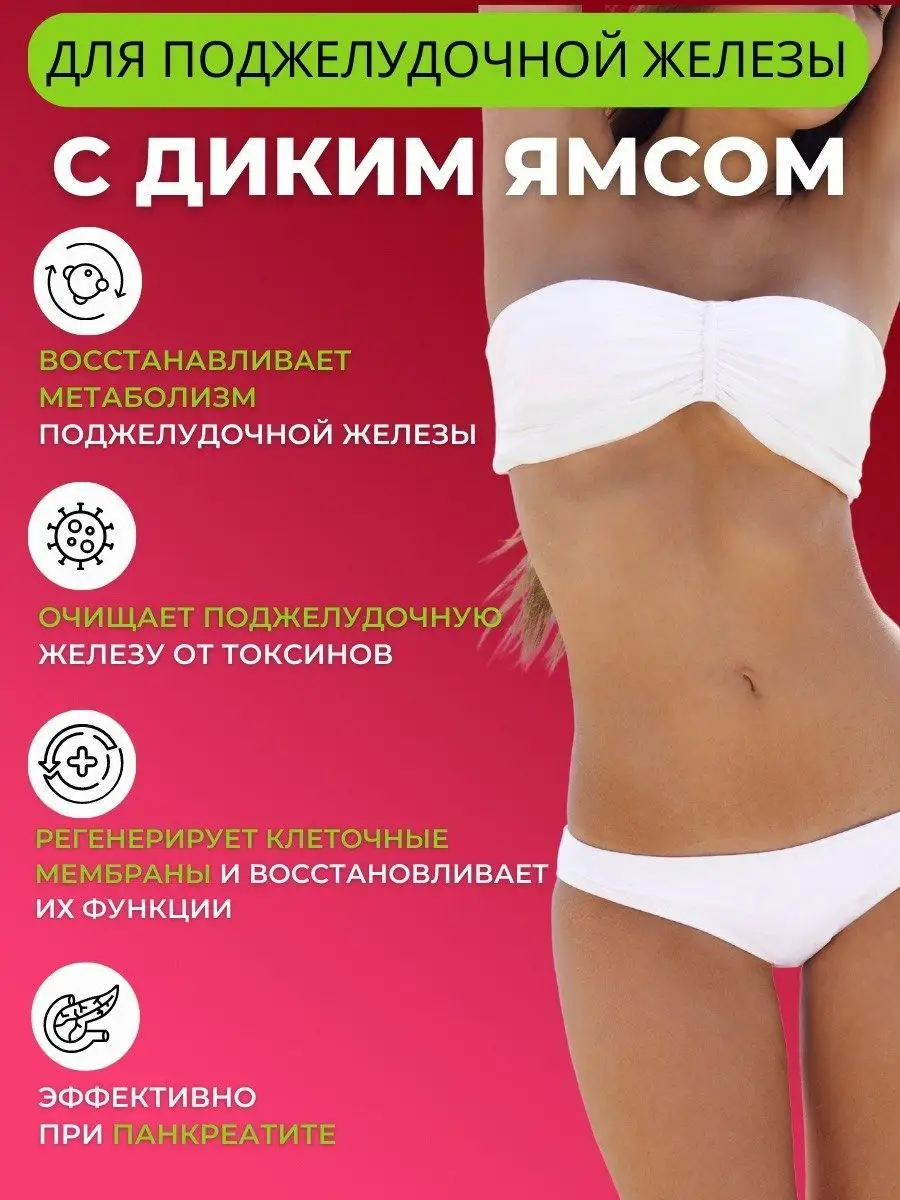 Витамины и ферменты для поджелудочной железы SLIM&Lite купить по цене 478 ₽  в интернет-магазине Wildberries | 119507611