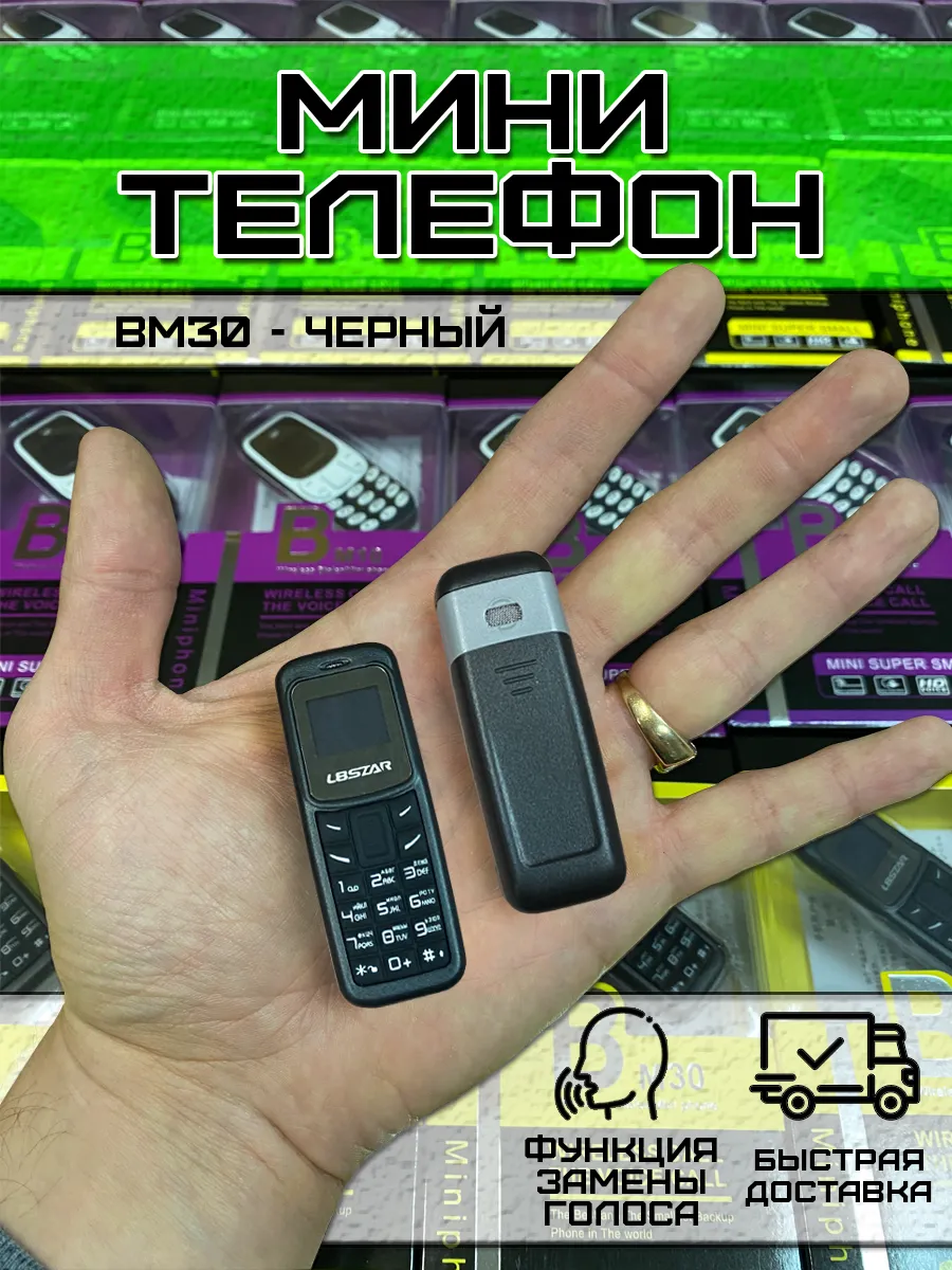 Мини телефон Маленький кнопочный нано микро микротелефон World of Gadget  купить по цене 147 900 сум в интернет-магазине Wildberries в Узбекистане |  119536005