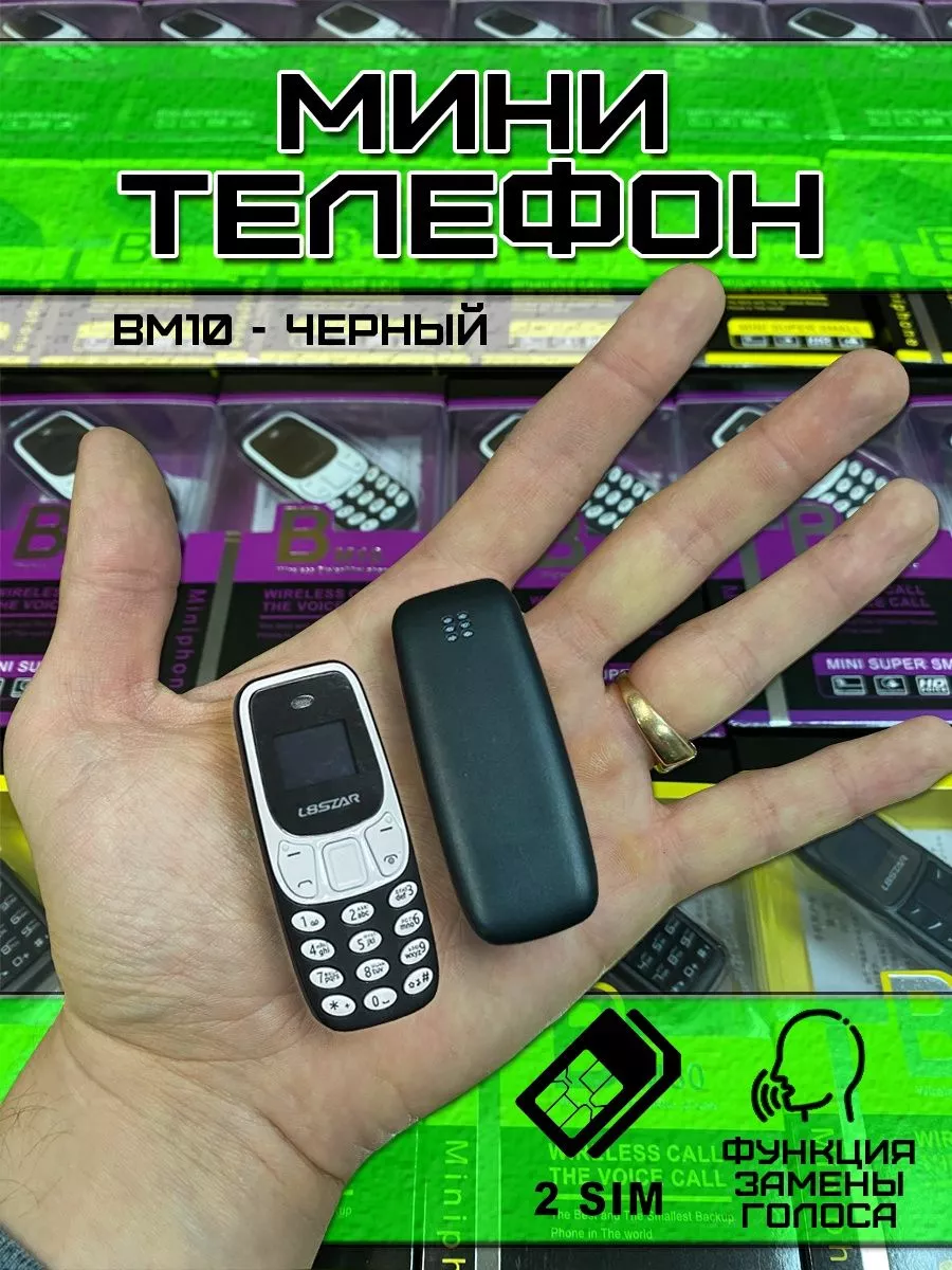 Мини телефон Маленький кнопочный нано микро микротелефон World of Gadget  купить по цене 141 600 сум в интернет-магазине Wildberries в Узбекистане |  119536073