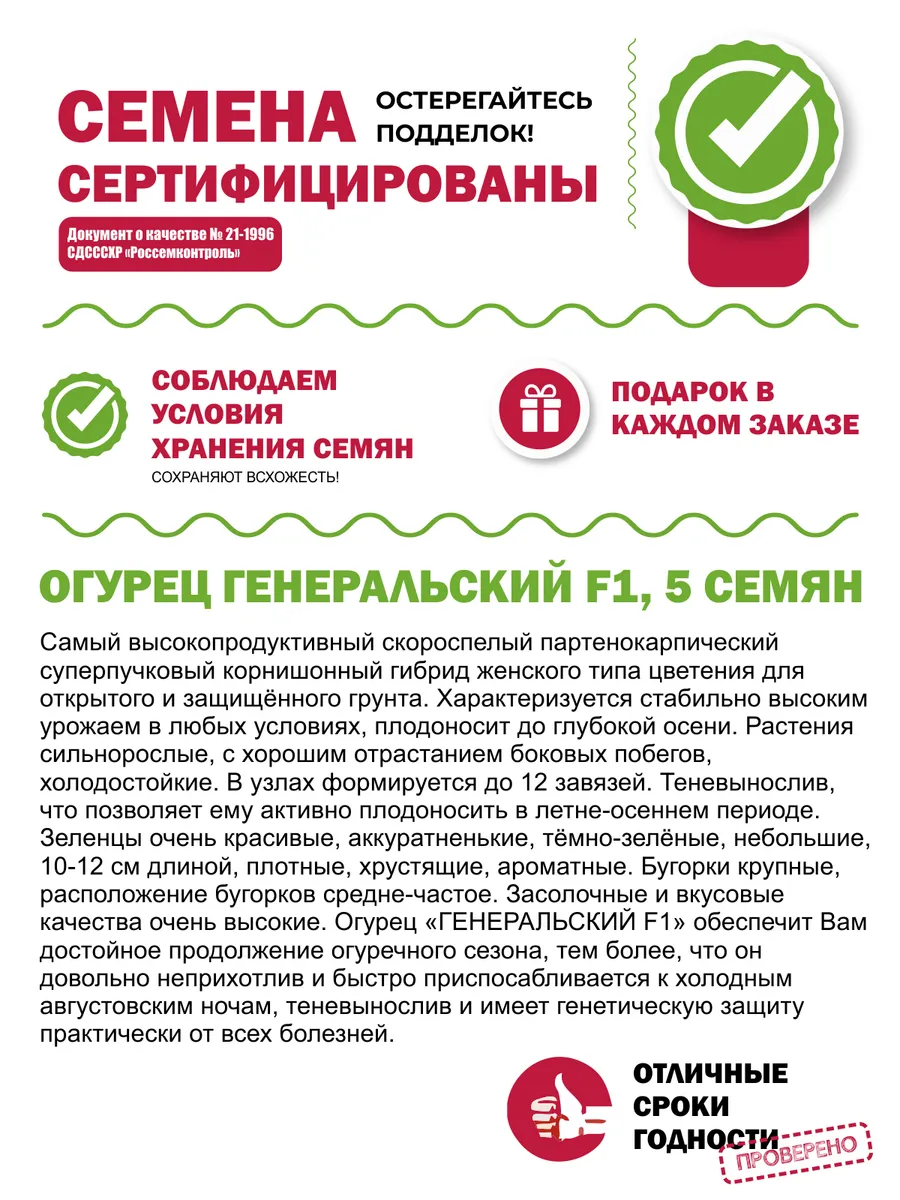 Гипермаркет семян Семена огурец \