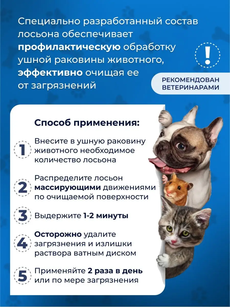 Лосьон для животных, для чистки глаз животных, собак, кошек… Veterinary  Сare купить по цене 503 ₽ в интернет-магазине Wildberries | 119643619