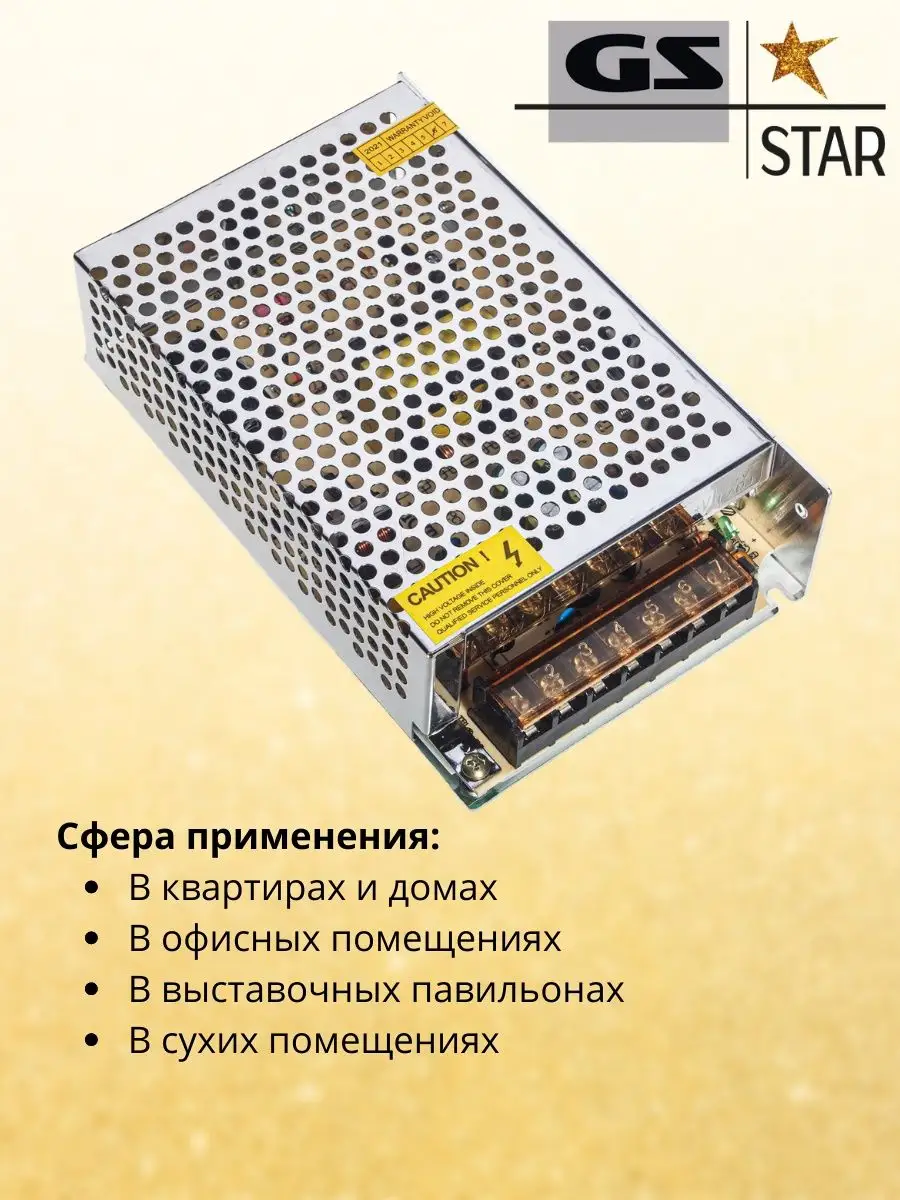 Gs star. Трансформаторы, драйверы, блоки питания. SUSWE-320 2.2 КВТ контакты.