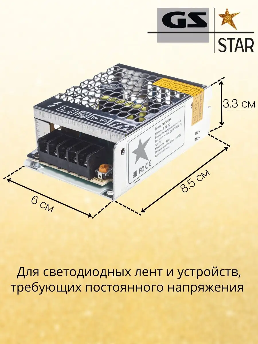 Блок питания 12V 36W