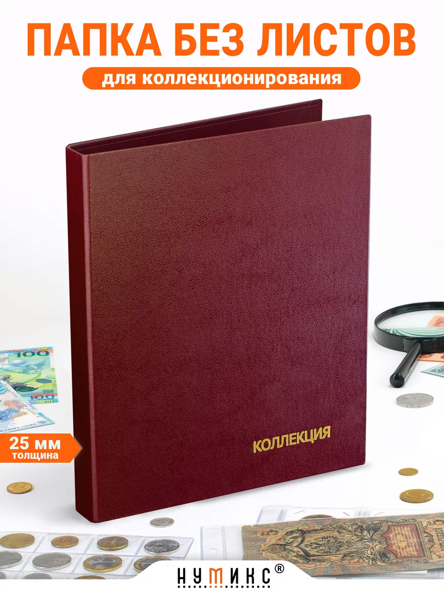Продажа И Покупка На Нумикс