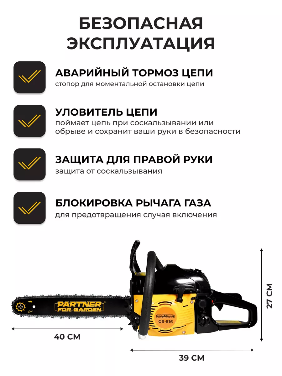 Partner for Garden ет 2800.