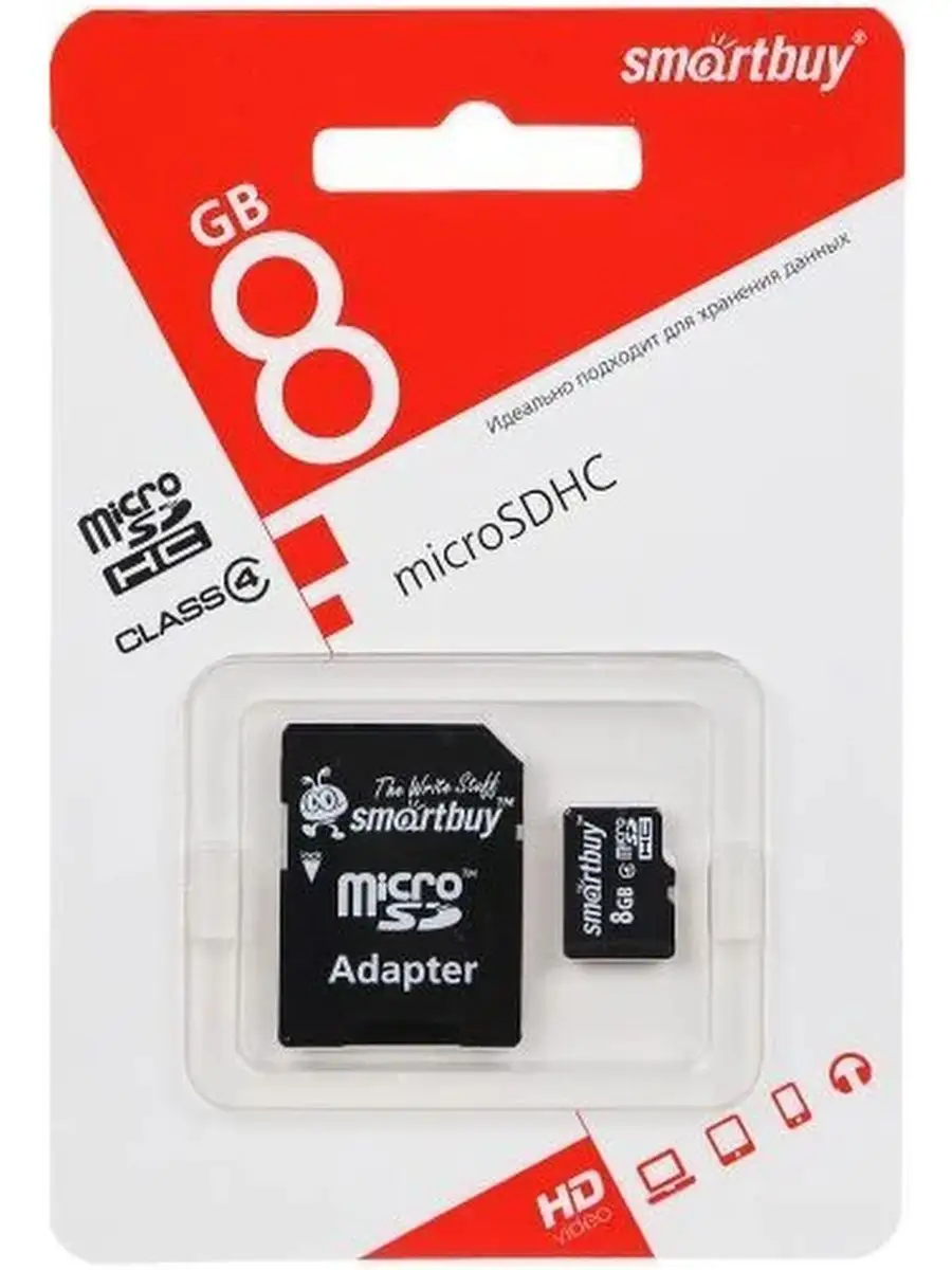 Карта памяти для телефона micro sd 8 гб флешка Smart Buy купить по цене 521  ₽ в интернет-магазине Wildberries | 119851904