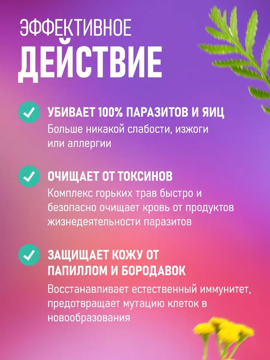 Пирантокс антипаразитарный комплекс от паразитов и глистов Алтея купить по  цене 558 ₽ в интернет-магазине Wildberries | 119939935