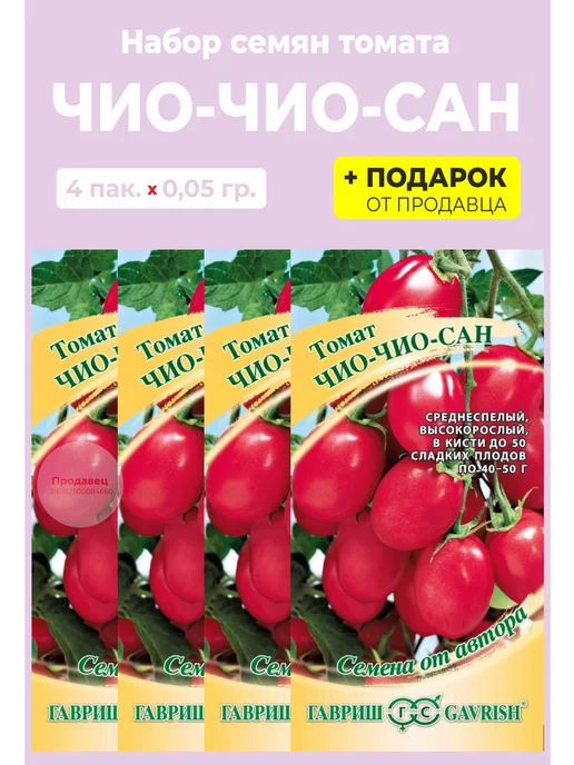 Томаты чио чио сан описание отзывы фото