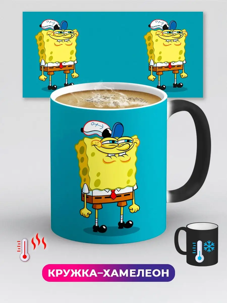 Дари! Кружка хамелеон Губка Боб Спанч Боб Sponge Bob улыбается