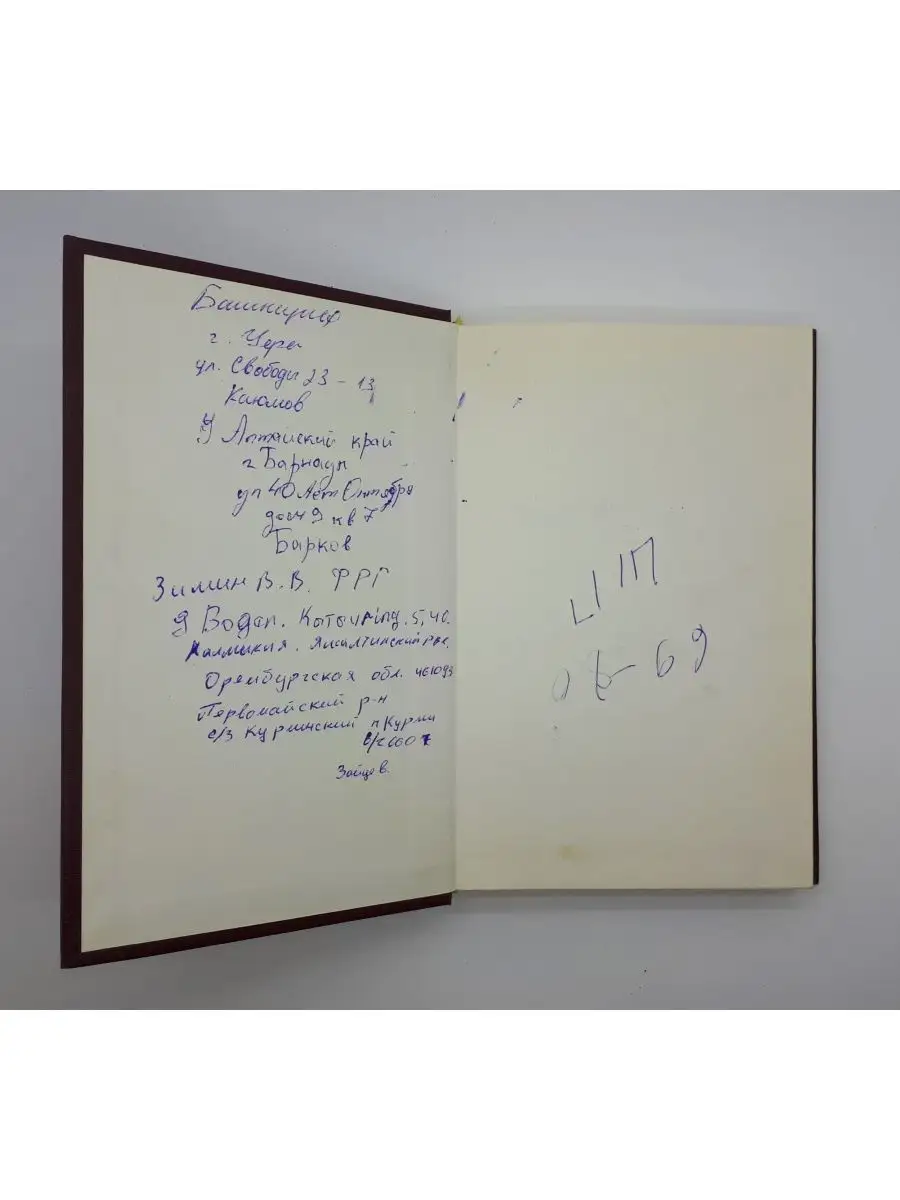 Советская Сибирь С. В. Бурчик Подвиг переживает века 1995 год