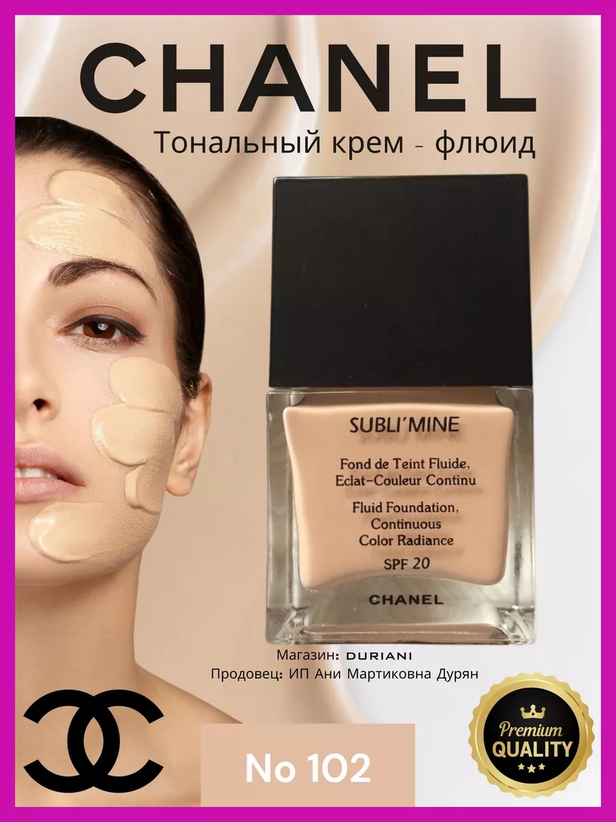 Chanel Sublimine Тональный Крем Купить