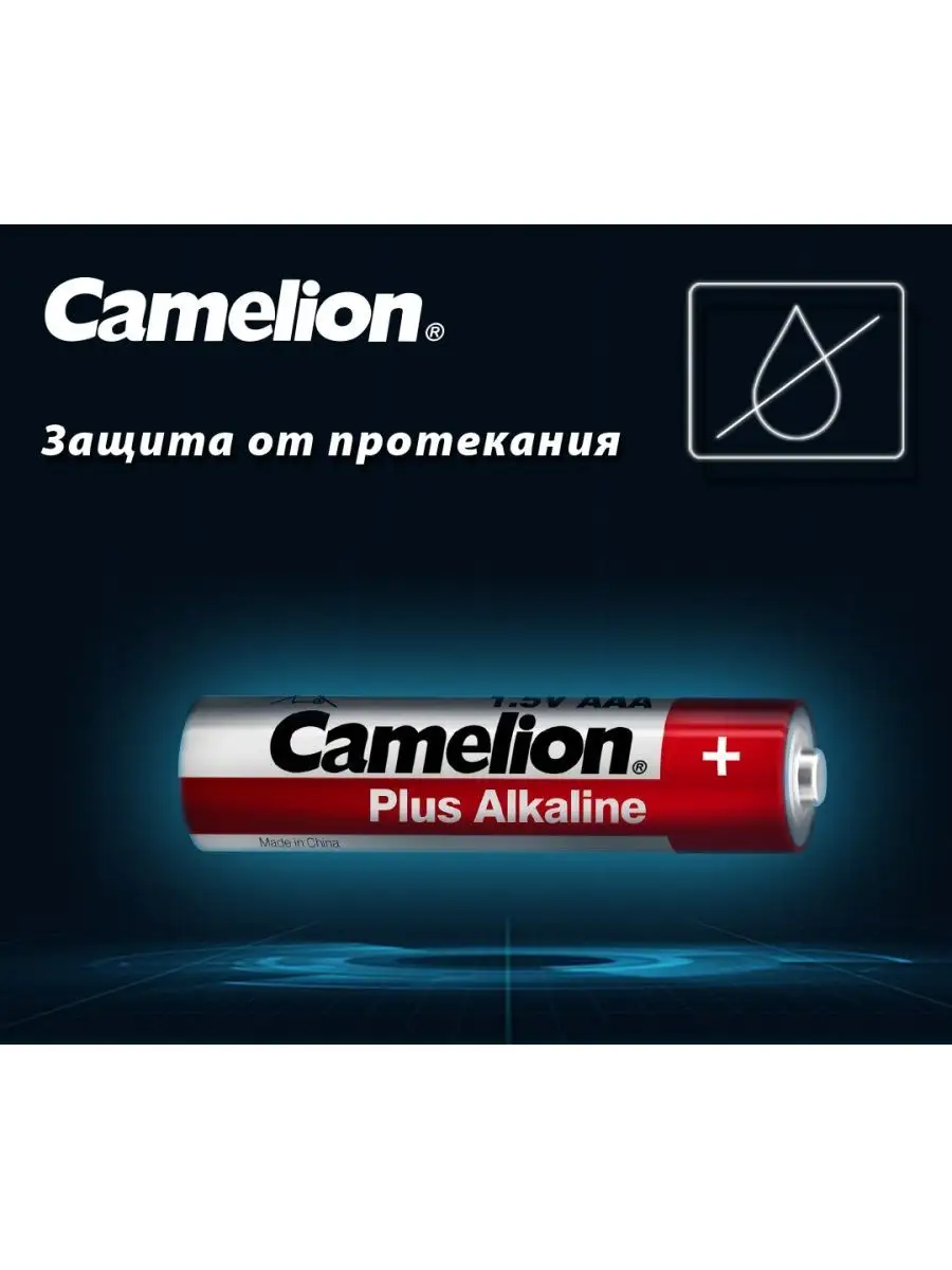 Купить В Омске Батарейку Camelion