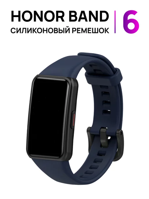 Honor Band 6 Купить В Челябинске