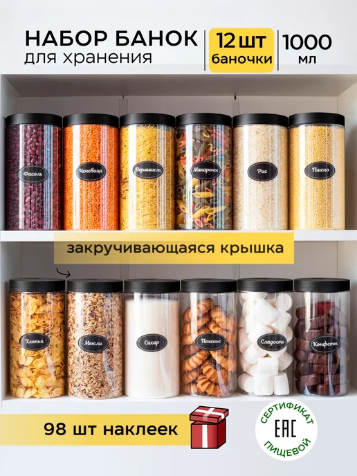 Crafy Контейнер для круп и хранения сыпучих продуктов