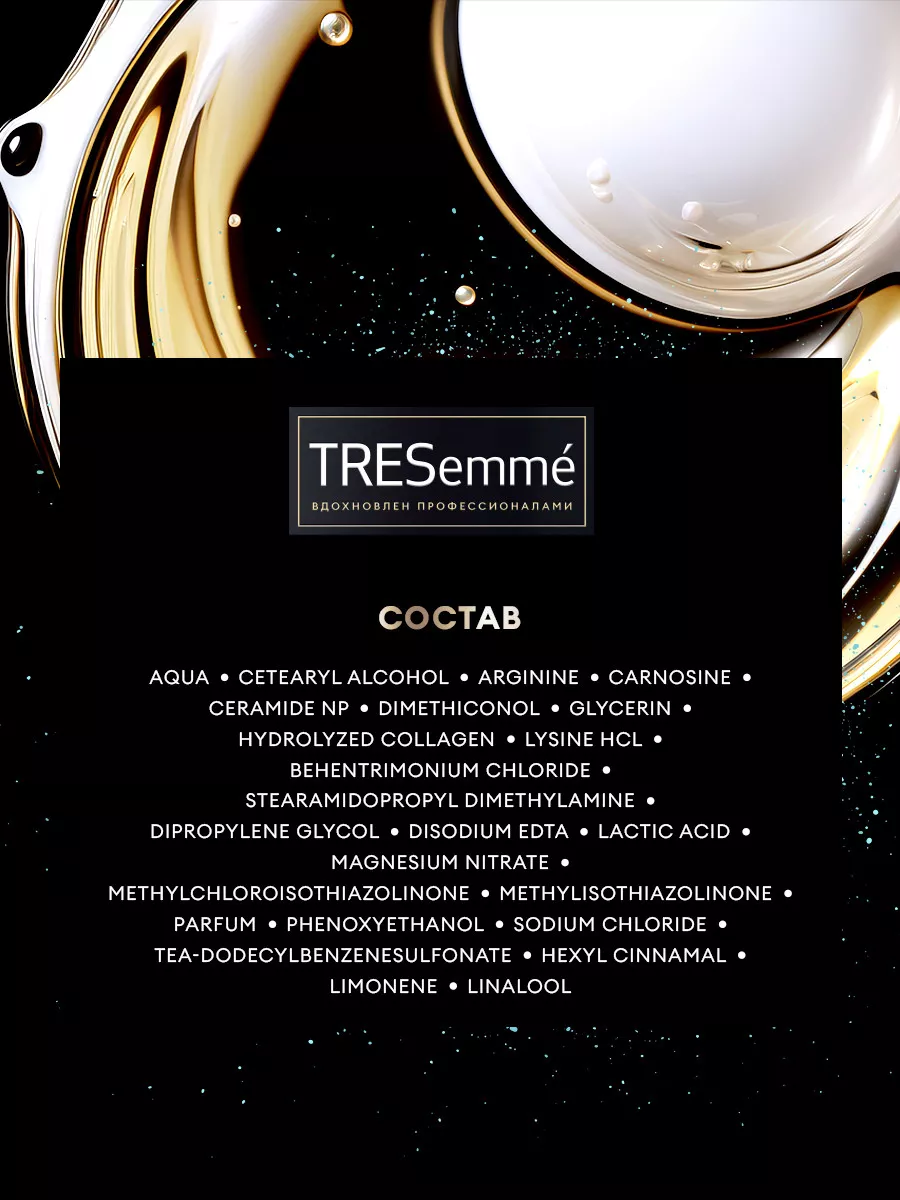 Tresemme маска отзывы