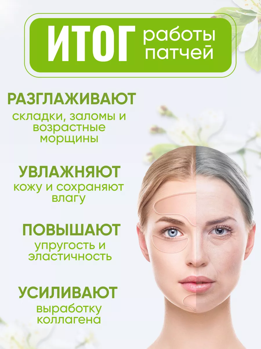 Многоразовые антивозрастные патчи от морщин 11 шт SKINFINITY купить по цене  738 ₽ в интернет-магазине Wildberries | 120159408