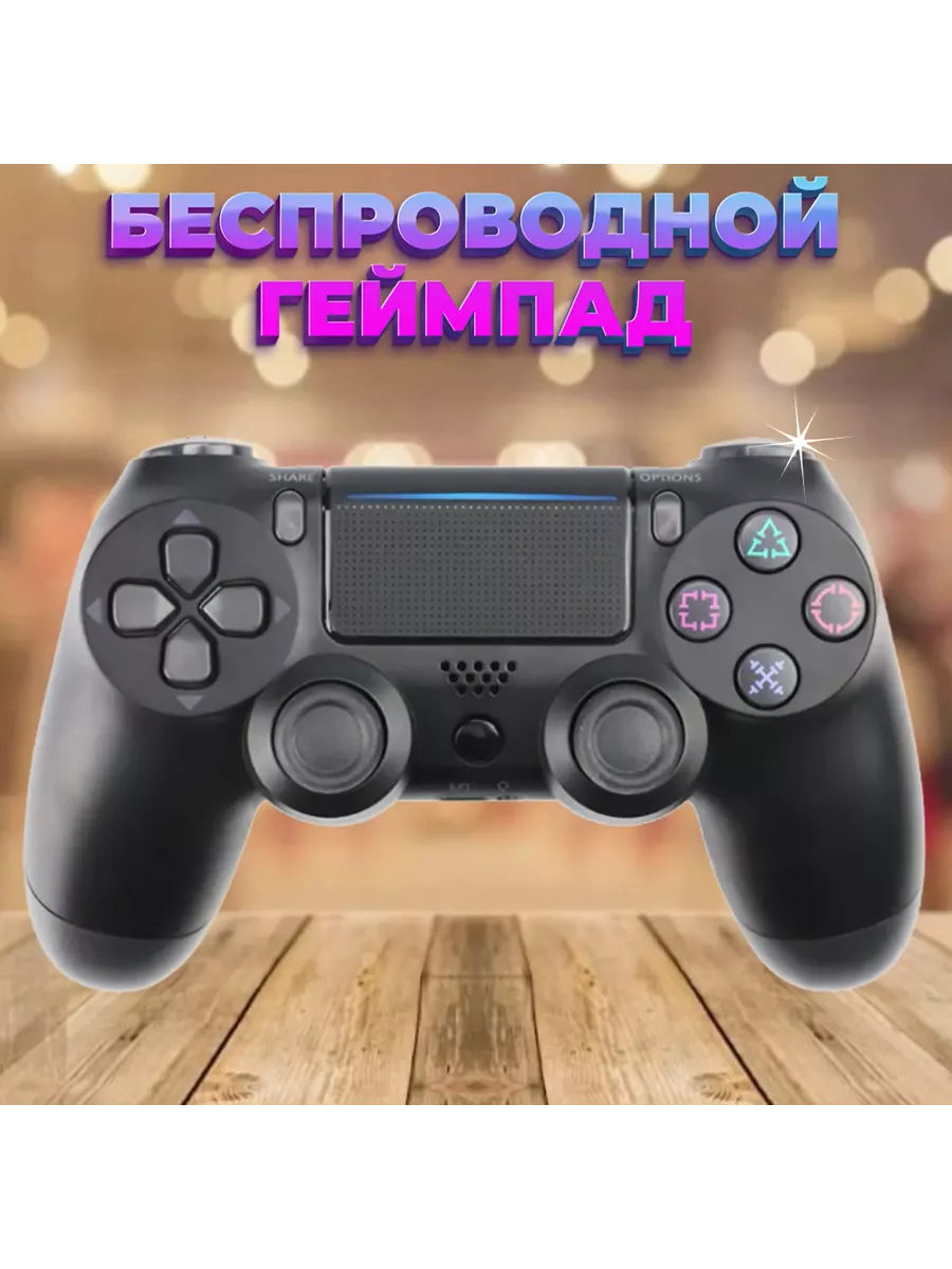 Геймпад для приставки пк телефона Dualshok Sony PS4