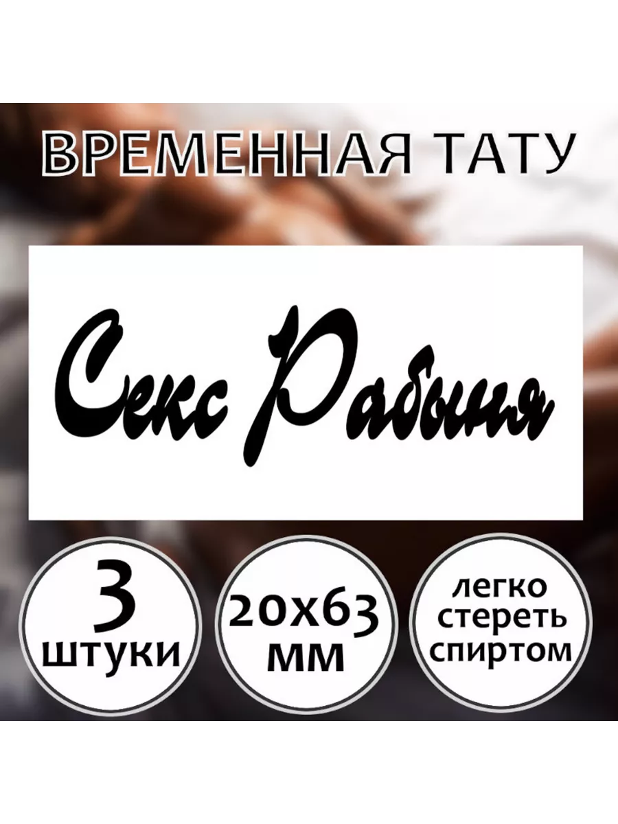 Секс рабыня - 7 part - Wattpad