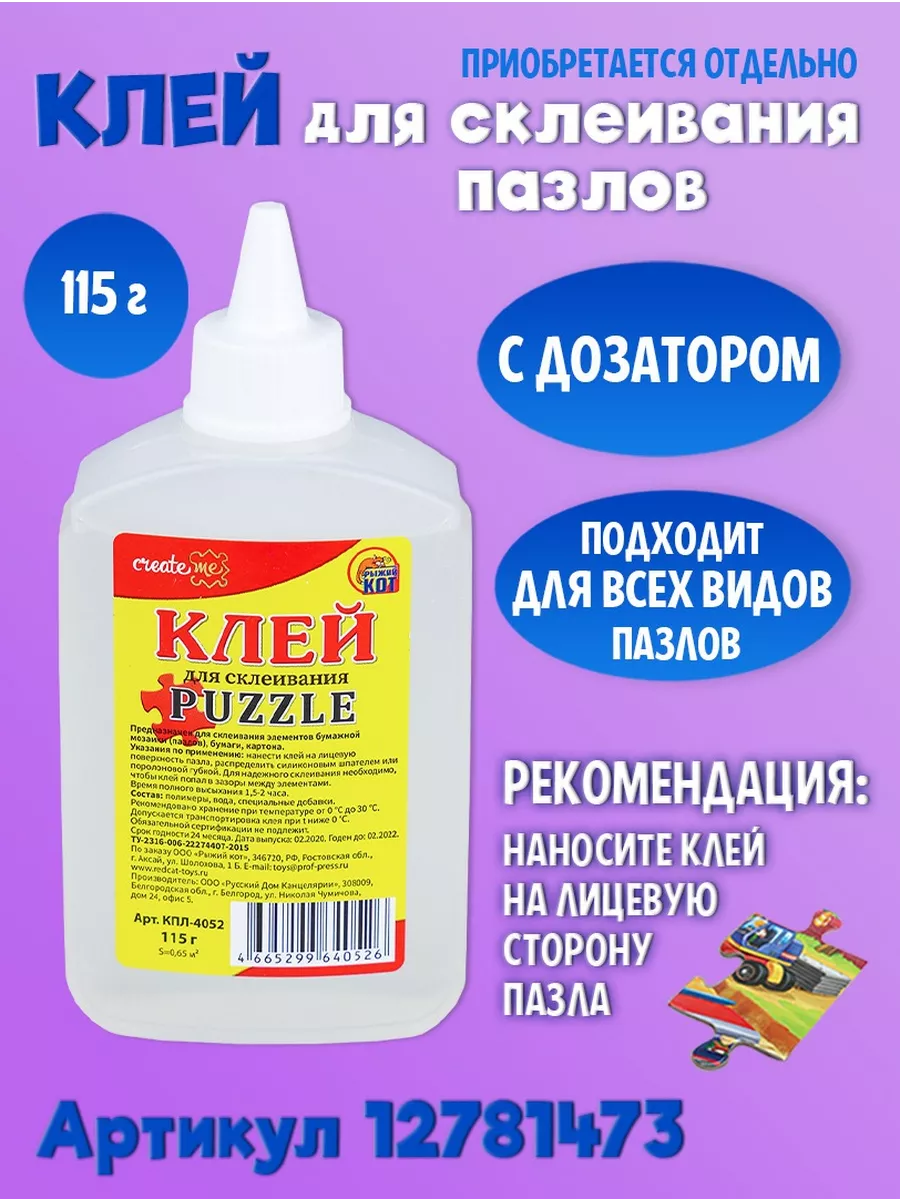 Пазлы 500 элементов Животные Рыжий Кот. купить по цене 258 ₽ в  интернет-магазине Wildberries | 120191621