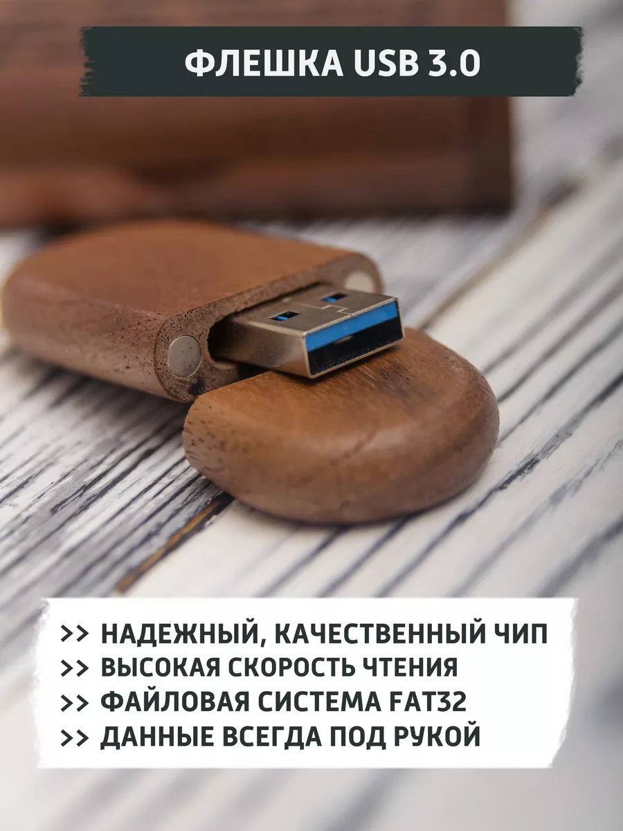 Подарок учителю USB флешка подарочная, 32 ГБ GifTree купить по цене 939 ₽ в  интернет-магазине Wildberries | 120236433