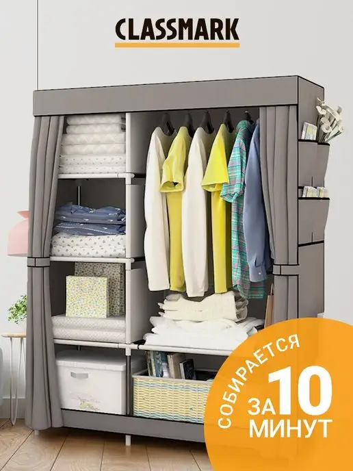 Складной тканевый шкаф Storage Wardrobe 68110 Dark Grey