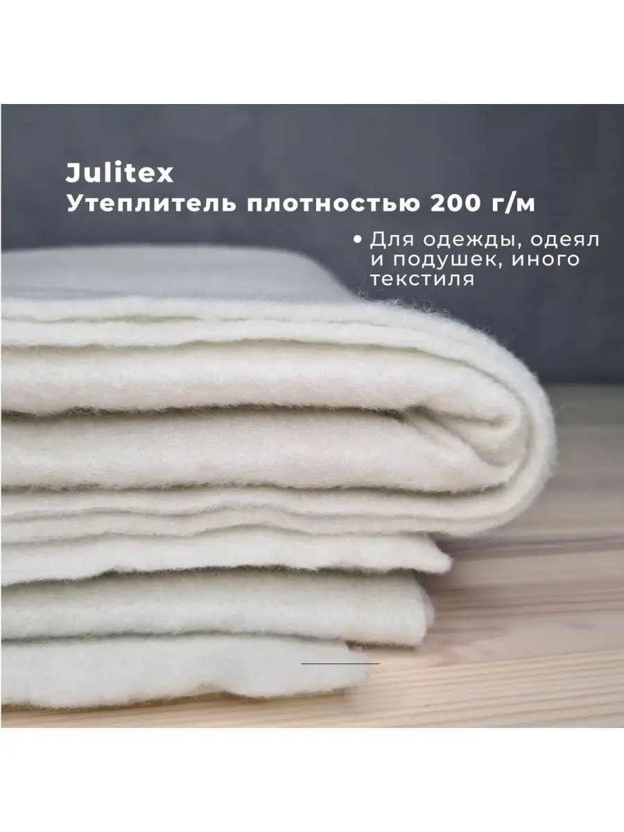 Утеплитель Альполюкс 100 г/м 150 см/80 м