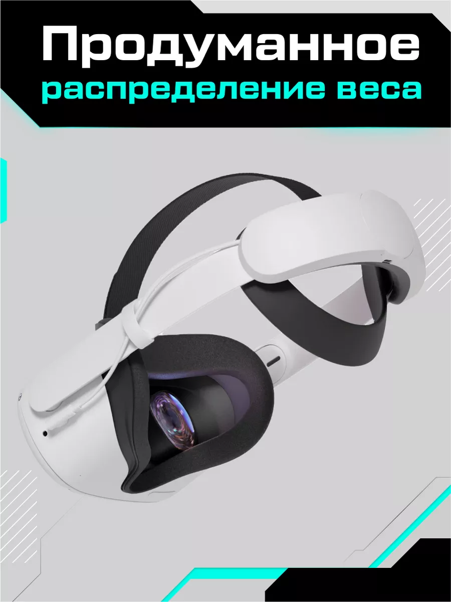 OCULUS Крепление Quest 2 Elite со встроенным аккумулятором