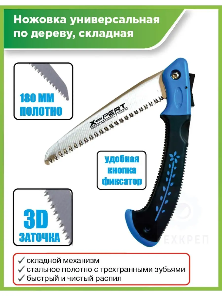 Ножовка универсальная по дереву ножовка садовая Maximum Quality Tools  купить по цене 424 ₽ в интернет-магазине Wildberries | 120299594