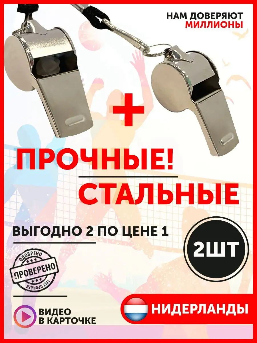 Свисток спортивный походный с шариком Whistle купить по цене 172 ₽ в  интернет-магазине Wildberries | 120365943