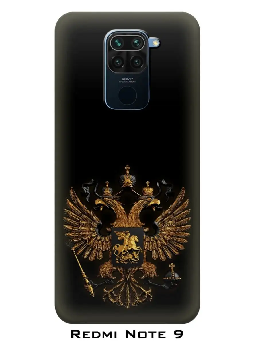 Защитная виниловая самоклеящаяся пленка Xiaomi Redmi Note 9  Picture_for_gadget купить по цене 498 ₽ в интернет-магазине Wildberries |  120393663