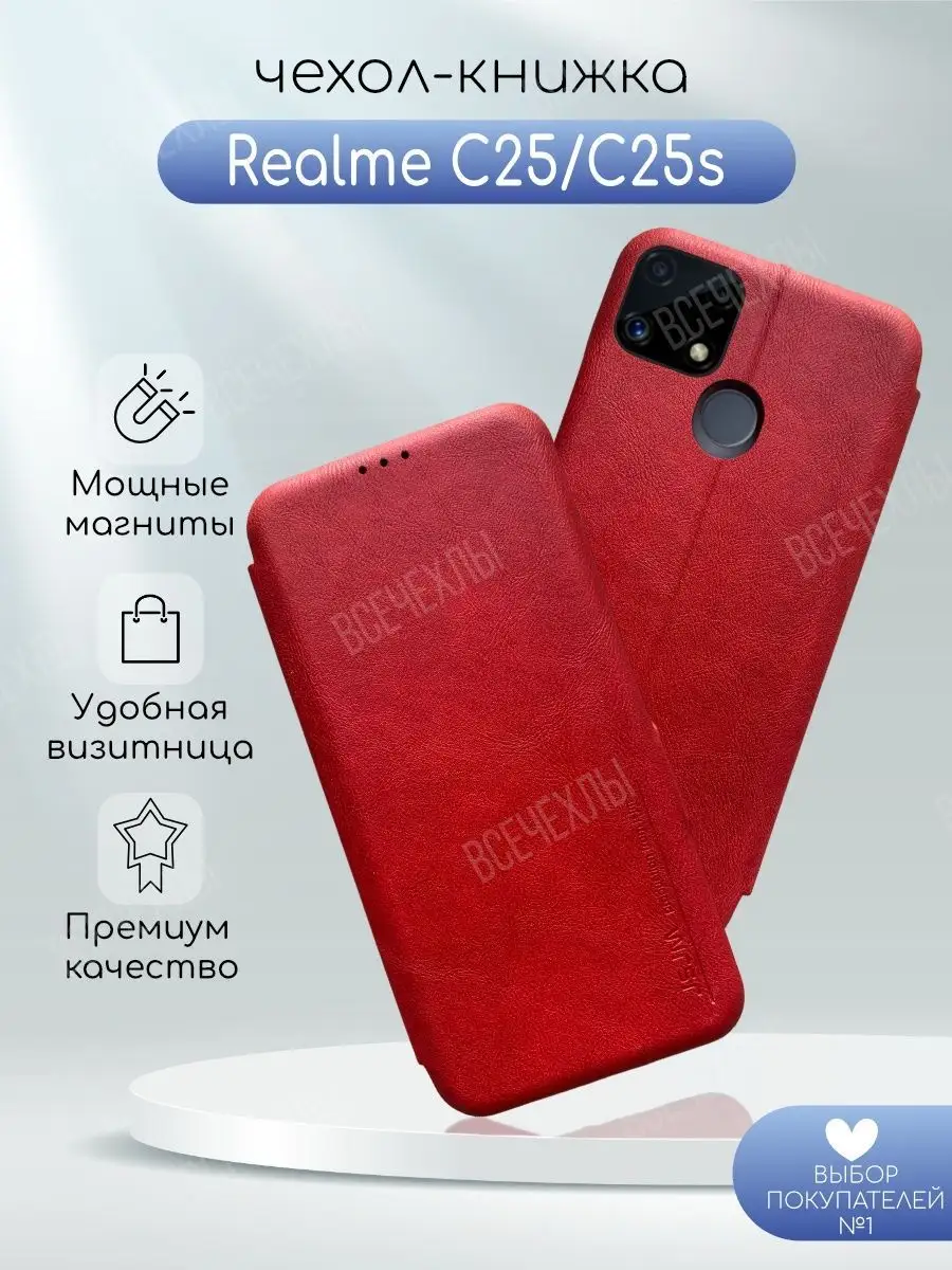 ВСЕЧехлы Чехол книга на Realme C25 C25s Narzo 30a