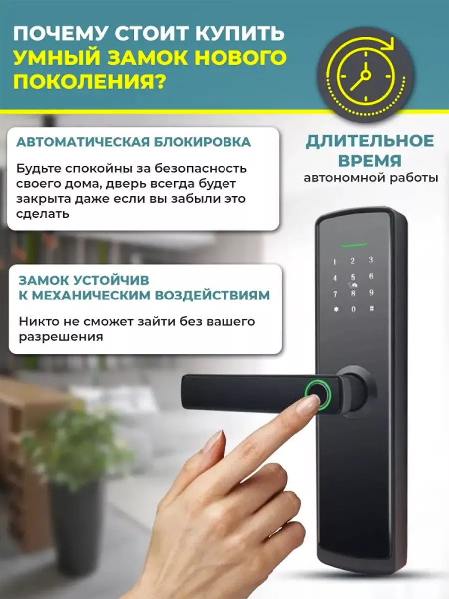 Умный электронный замок Home cos купить по цене 6 267 ₽ в интернет-магазине  Wildberries | 120522238