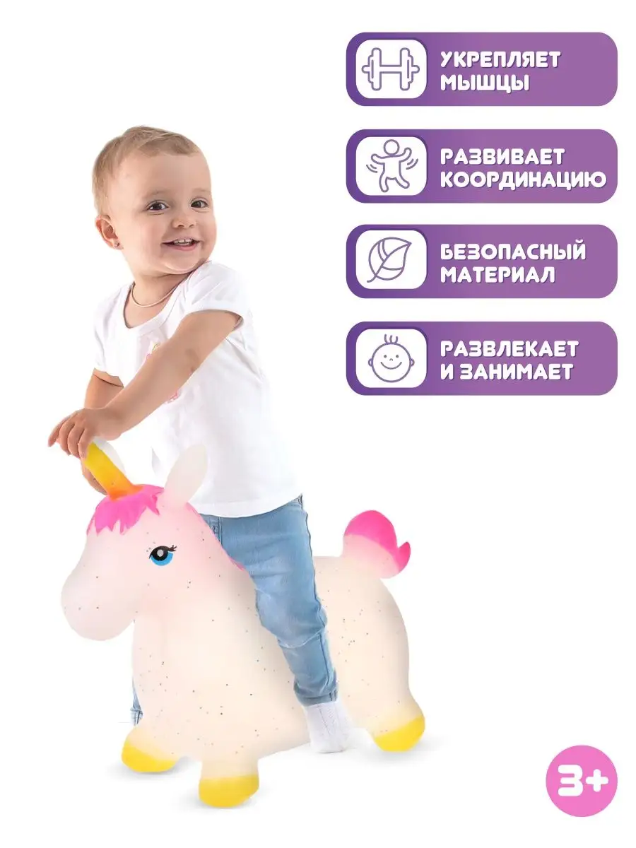 Moby Kids Прыгун для детей Единорог с блестками