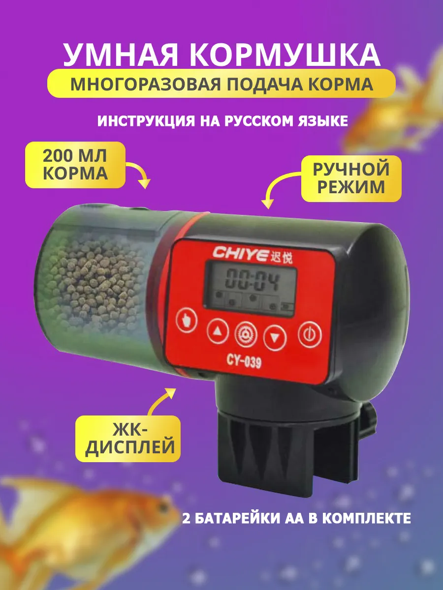 Tetra myFeeder автоматическая кормушка с дисплеем для кормления аквариумных рыб