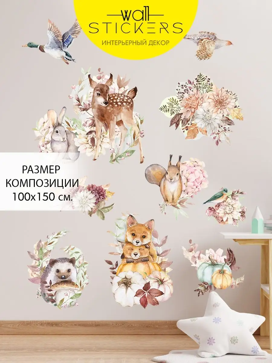 WALL STICKERS Наклейки для интерьера детей на стену декор для дома окна