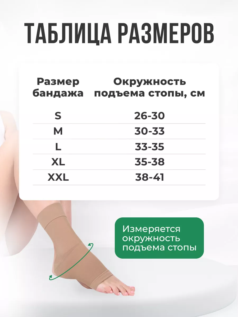 Бандаж на голеностопный сустав спортивный Экотен купить по цене 1 555 ₽ в  интернет-магазине Wildberries | 120574639