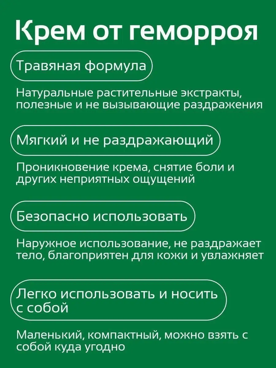 Мазь от геморроя с охлаждением и обезболиванием Ti Zangtang купить по цене  336 ₽ в интернет-магазине Wildberries | 120674394