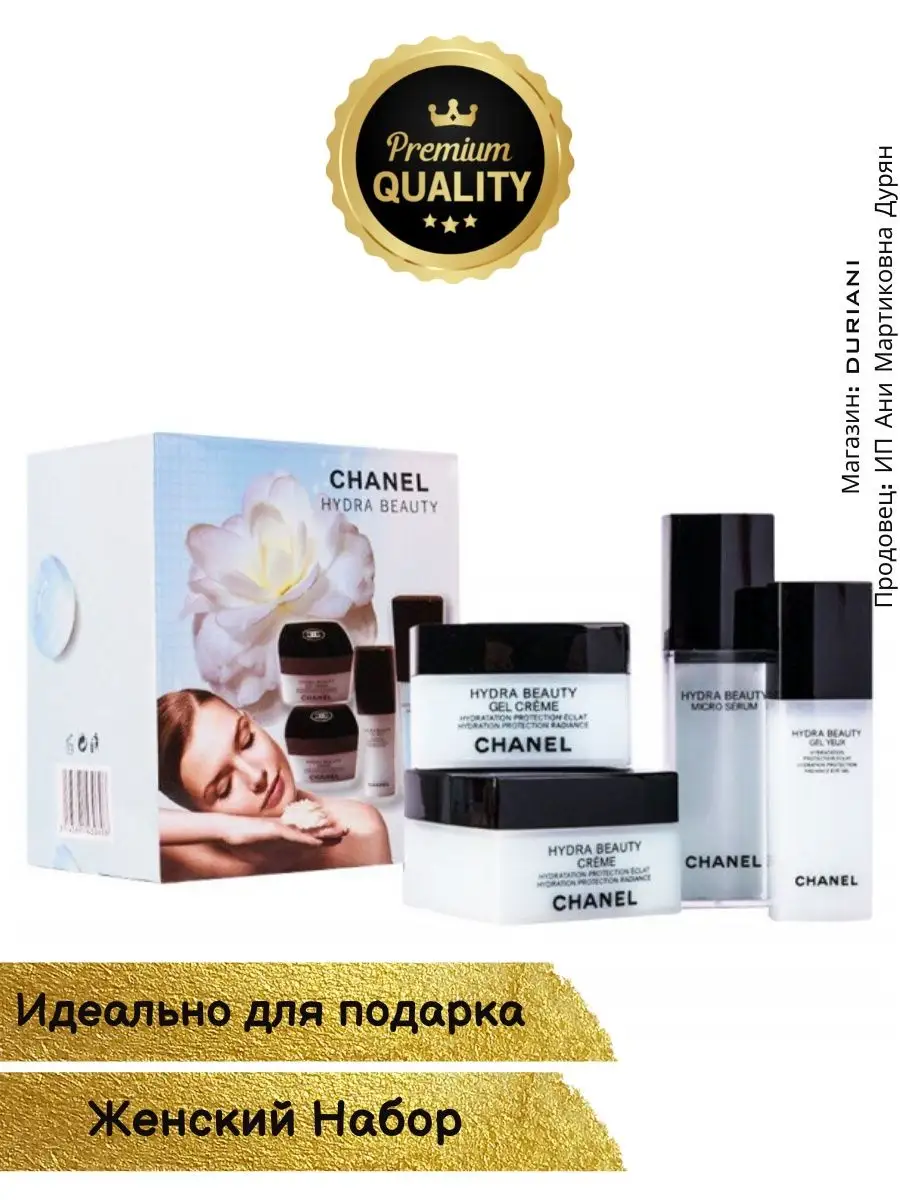 Купить Крем Chanel Hydra Beauty