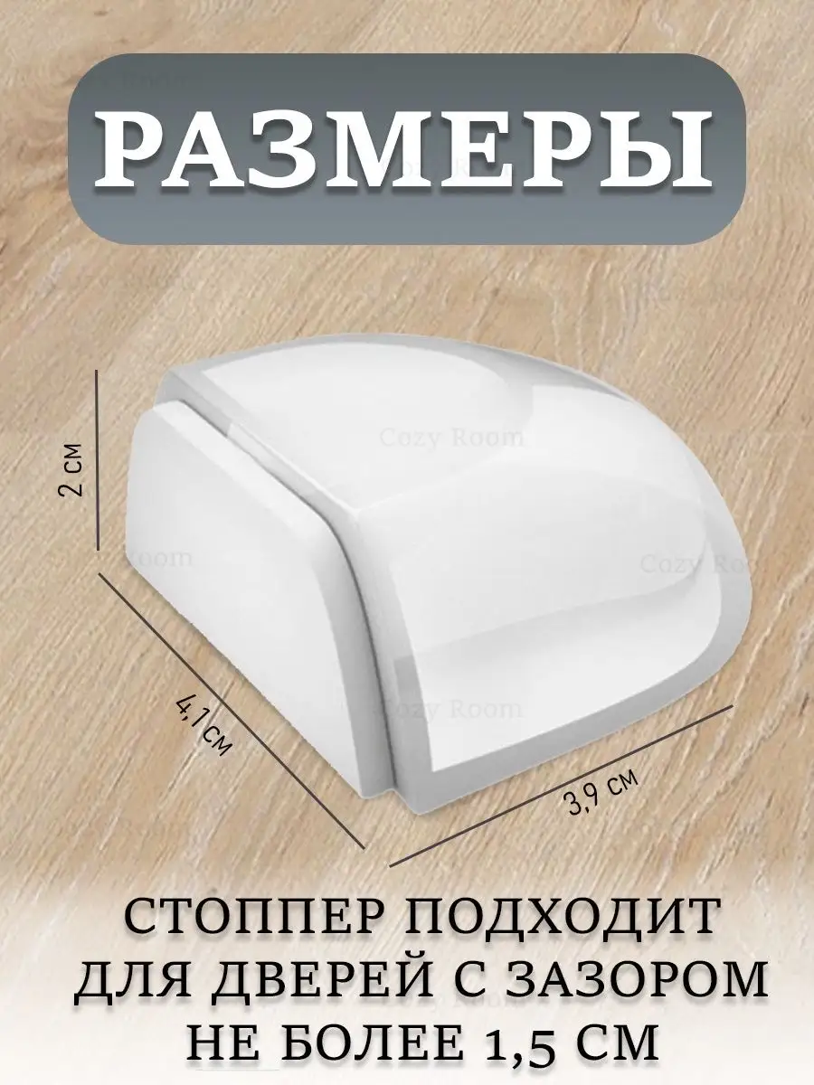 Ограничители открывания двери: виды и характеристики, особенности установки