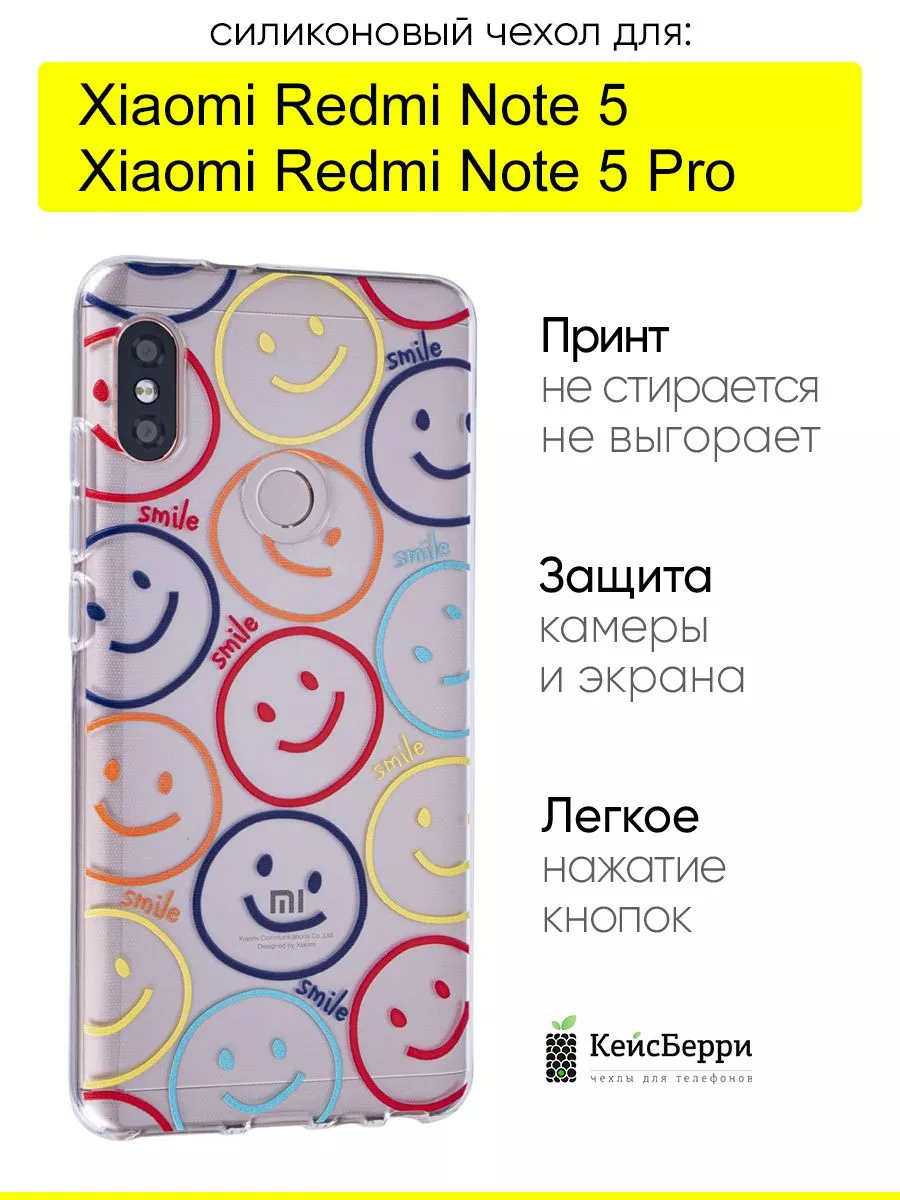 Чехол для Xiaomi Redmi Note 5 (Pro), серия Clear КейсБерри купить по цене  403 ₽ в интернет-магазине Wildberries | 120696915