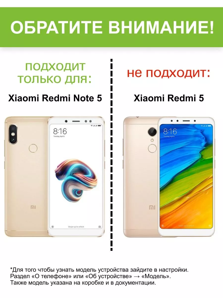 Чехол для Xiaomi Redmi Note 5 (Pro), серия Clear КейсБерри купить по цене  403 ₽ в интернет-магазине Wildberries | 120696915