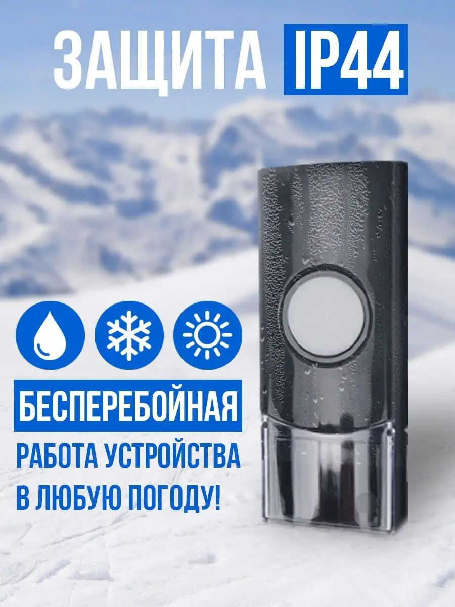 Беспроводной дверной звонок от сети в розетку уличный TDMElectric купить по  цене 1 566 ₽ в интернет-магазине Wildberries | 120698835