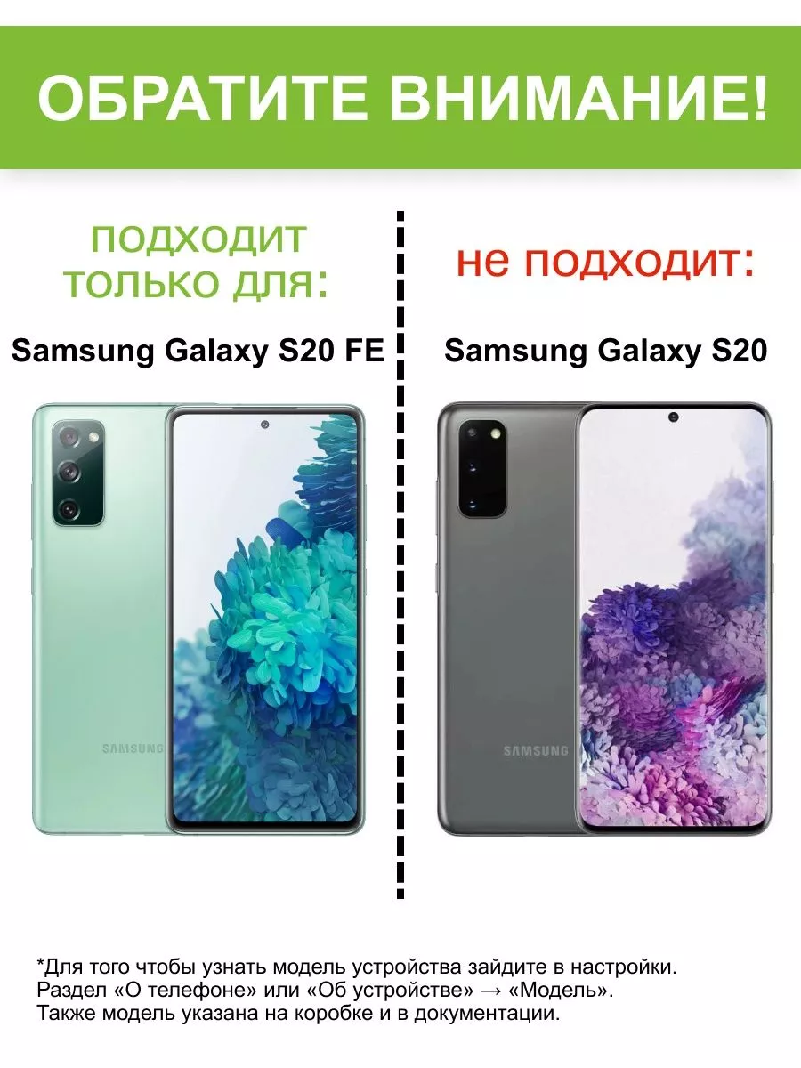 Чехол для Samsung Galaxy S20 FE, серия Soft КейсБерри купить по цене 409 ₽  в интернет-магазине Wildberries | 120703130